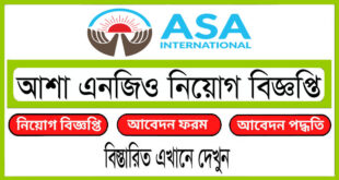 আশা এনজিও নিয়োগ বিজ্ঞপ্তি ২০২৪ ASA NGO Job Circular 2024